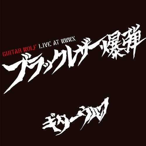 Guitar Wolf: Black Leather Bomb Live At WWWX